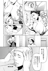 [Shijima Yukio] IN-KO