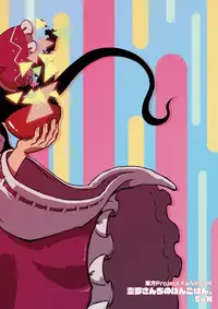 [Sondake. (SoN)] Reimu-san-chi no Bangohan. (Touhou Project) [Digital]