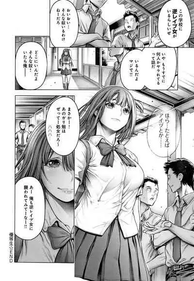 #Imamadede Ichibanyokatta Sex