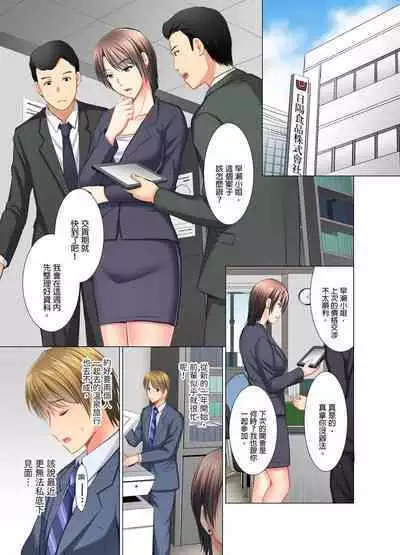 [Arino Hiroshi] "Ogyakusama, Aegigoe ga Moretemasu..." Koshitsu Video de Joushi to Ippaku Sounyuu-chuu | 「這位客人，嬌喘聲都傳出來了…」在MTV包廂和上司過夜插入中 1-6 Complete [Chinese]