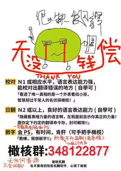 [Enya Maru] Ore no Oppai Sukinan desho?01-06| 你喜欢我的胸对吧? 01-06[Chinese] [橄榄汉化组]