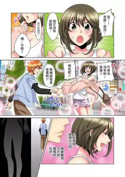 [Mima] Kon Nani Bikubiku Shiteru no ni… Shi nai no? - Ofuro de! Heya de! Living demo!? Aniki no Yome ni Iji rarete…- | 明明你的弟弟挺成這樣….還不上嗎？～在浴室！在房間！在客廳也是!?被老哥的妻子不斷地玩弄… Ch.1-20 [Chinese]