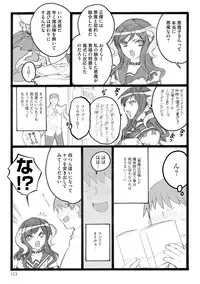 [Keuma] ERO Figure Ge [Digital]