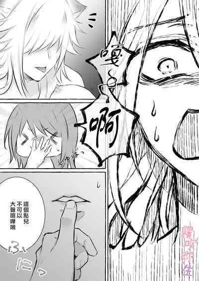 Uchino Petto Ha Injuu Desu。| 我家宠物是淫兽。