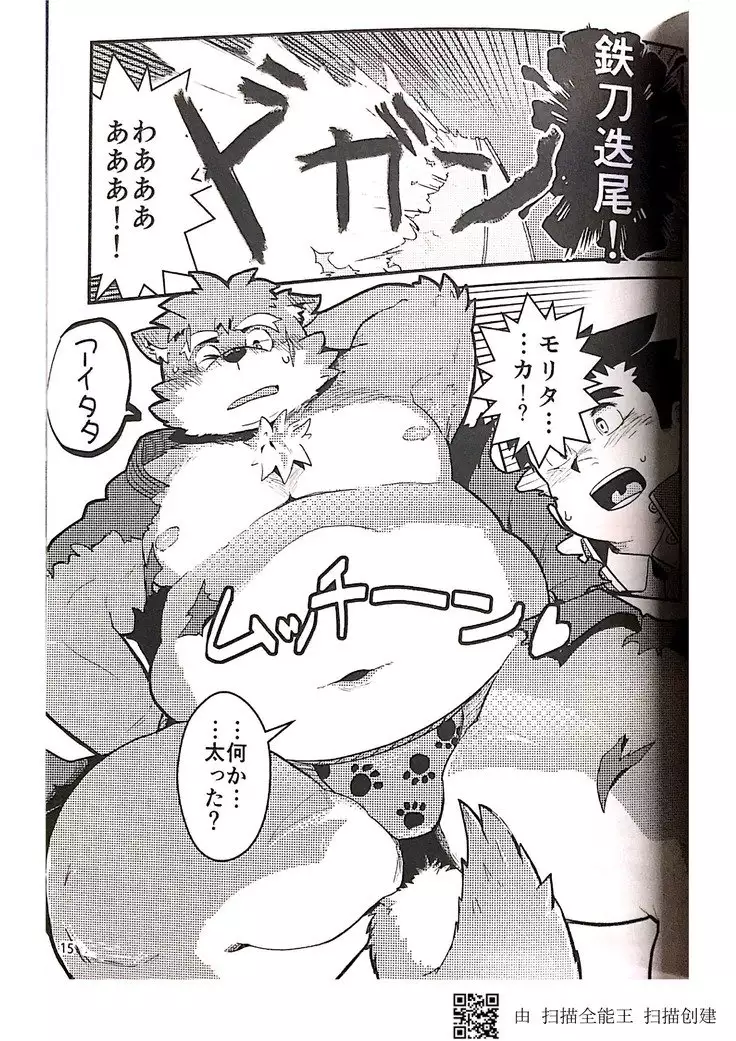 Inudzuka moritaka no taikei wa ke no sei dakena no ka?