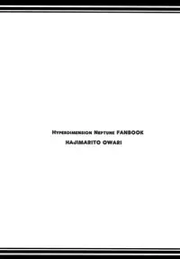 [Hajimari to Owari (Korikku)] Yoidore Share Kaifuku (Hyperdimension Neptunia) [Digital]