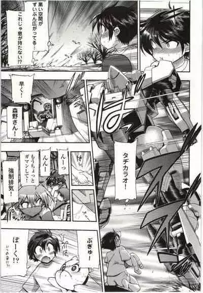 Kono Yo wo Hana ni Suru Tameni - To Make This World a Flower vol 1