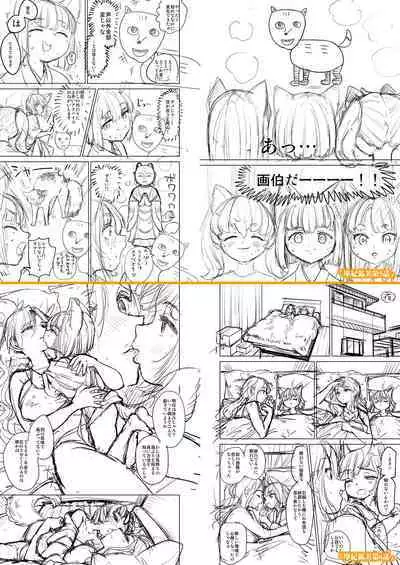 Makikomi Ch. 6 | 摩紀狐美 第6話