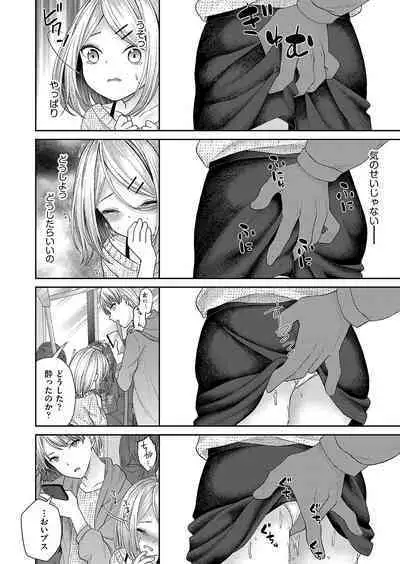 Imōto onaho no tsukurikata