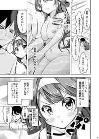 (C88) [Yuki no Iori (Yuuki HB)] Hishokan no Hisho 3 Kongou (Kantai Collection -KanColle-)