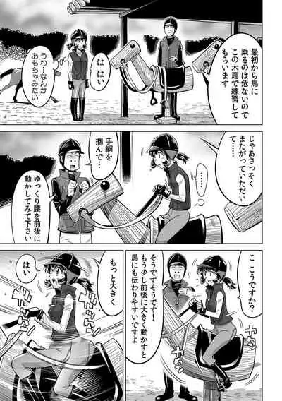 Yabai!! Hadaka de Densha ni Notchatta