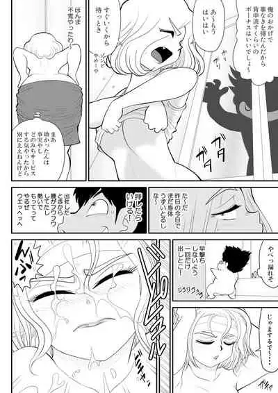 [Fake An] Miteru dake ~Bijin Joushi ga Sareteru Tokoro o Miteru dake no Oshigoto~