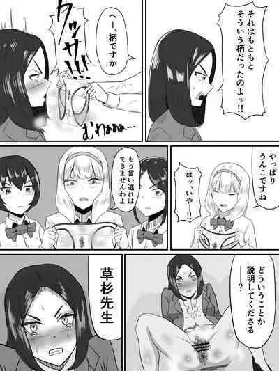 Unko Shita no wa Dareda?