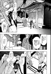 [Hakaba] Kedamono no Ie Ch. 1-8