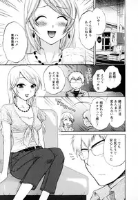 [Pon Takahanada] Kanojo to Kurasu 100 no Houhou - A Hundred of the Way of Living with Her. Vol. 2