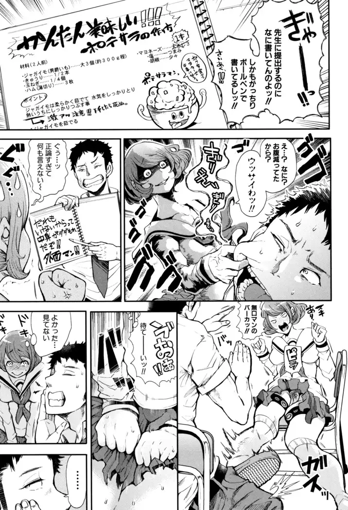 Daisuki Dakara Mechakucha ni Okashite