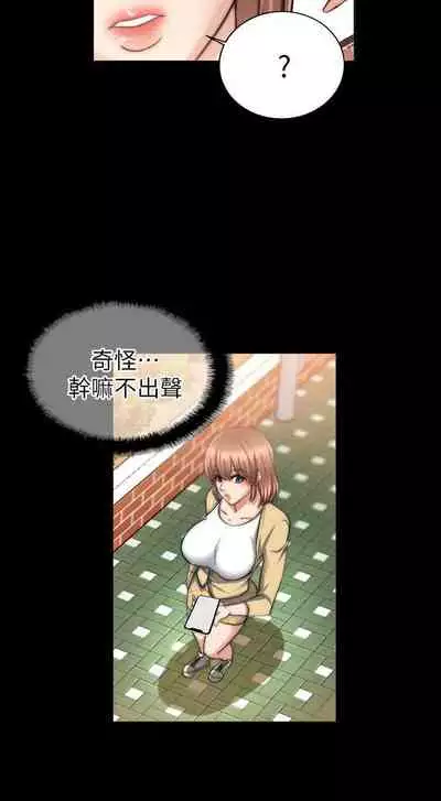 觸不到的她 1-39