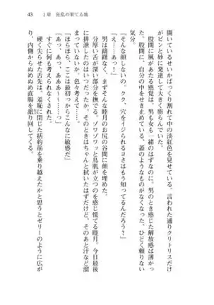 Shishunki na Adam 8 Changing world