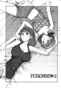 [Sano Takayoshi] HI·TO·MI ~Goshujin-sama wa Osananajimi~