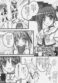 (C72) [SAZ (Onsoku Zekuu, soba)] NO-NA-I Cheat (Heart) (Mahou Shoujo Lyrical Nanoha StrikerS)