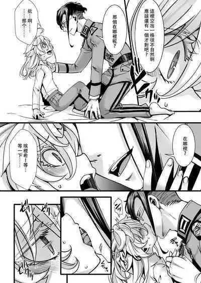 Tanya-chan ga Jibun de Kakuchou suru Hanashi