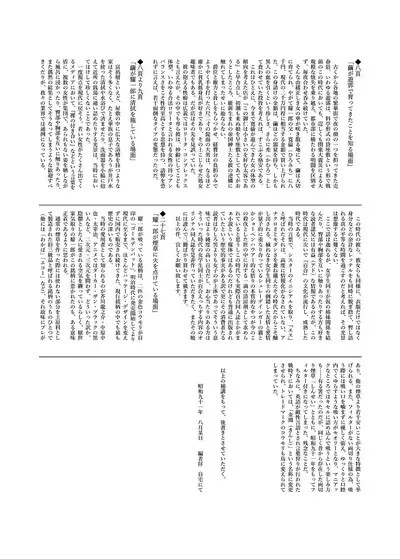 [Cocoa Holic (Yuizaki Kazuya)] Onnanoko no Mayu [Decensored] [Digital]