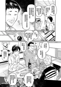 [Coin RAND] Miko Shounen ~Zenpen~ (Otokonoko Heaven's Door 6) [Chinese] [瑞树汉化组] [Digital]