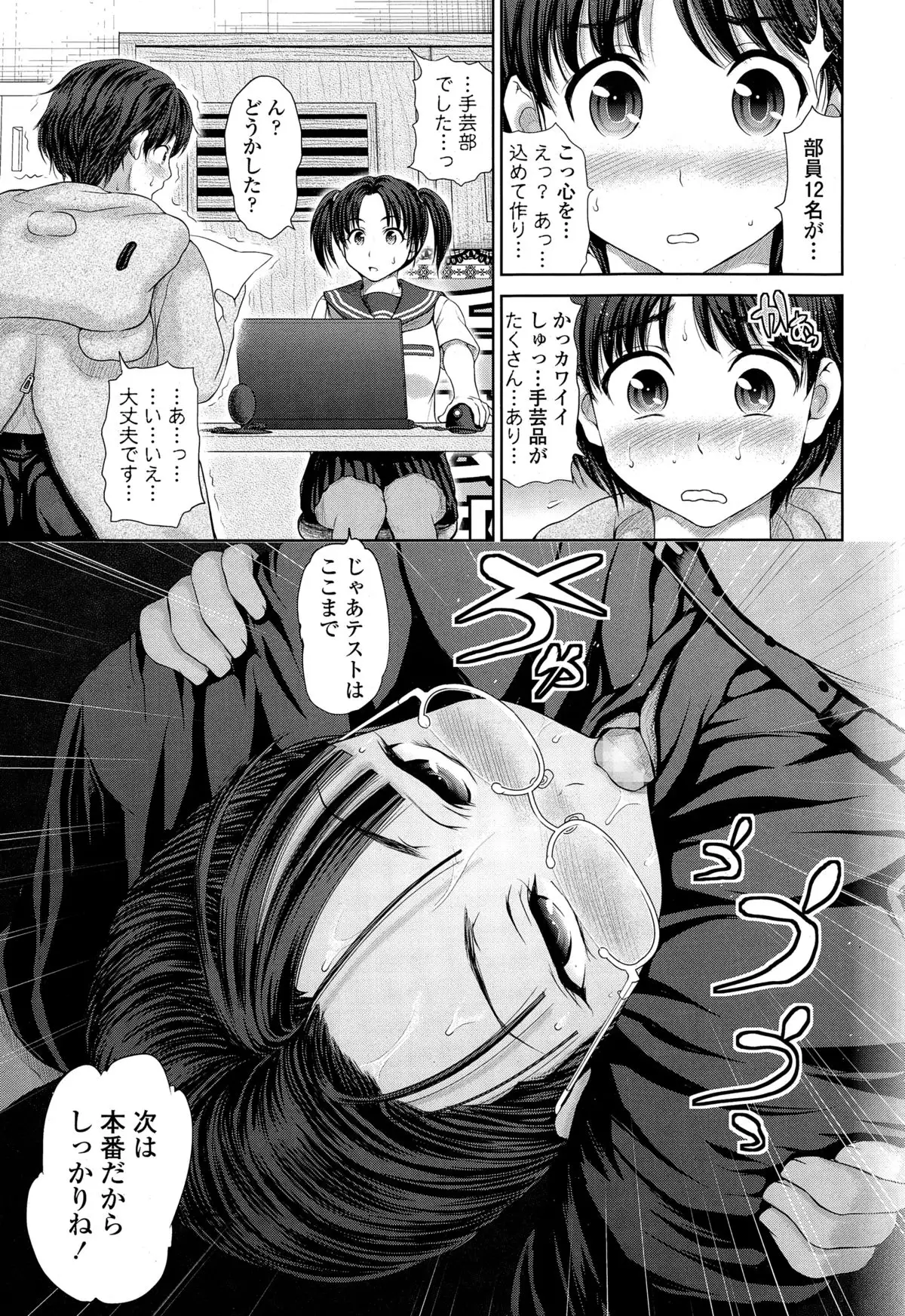 Discover ♥ Communication