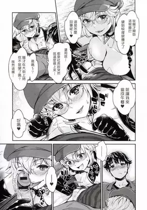 The Life of Yari-Circle with Unusual Bitches