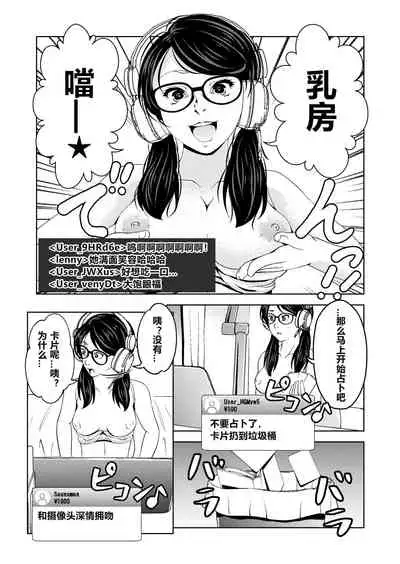 Saimin Stream #1.2（Chinese）