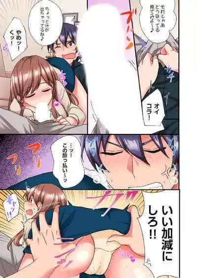 Asoko ni Fujichaku→Soku H