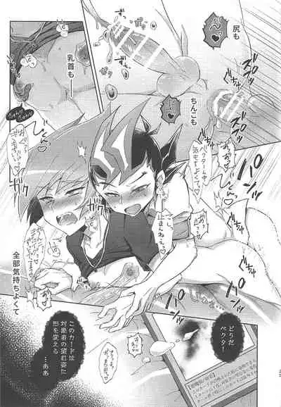 (LuckyCard!1) [Sankakukona (Hirono)] Barian Sekai no Kami ga Ningen no Kairaku o Oshiete Kureru you desu (Yu-Gi-Oh! ZEXAL)