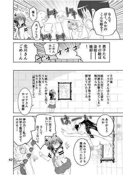 [Funanori House (Suihei Kiki)] Shinsei Mika ni Harassment - Mika ni Shinsei Dai 2-dan no Sekai