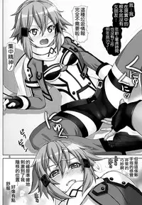 (CT24) [Raijinkai (Haruki Genia)] Koshi Yurasete Shinon-san (Sword Art Online) [Chinese] [空気系☆漢化]