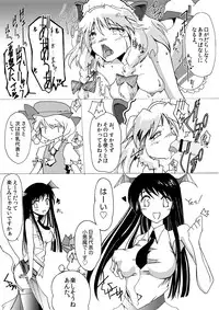 [Anmin Koutou Benmukan Jimusho (Igachikin)] Yareru! Koakuma no Koumakan Play Nyuumon (Touhou Project) [Digital]