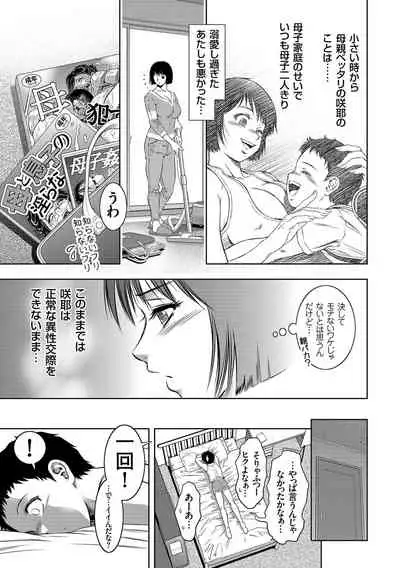 [Taki Re-ki] Nama yuki! Kyōsei zetchō no utage [Digital]