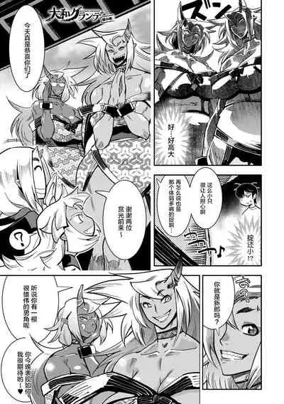 [Kemonono★] Hamekko 3Peace!!! [Chinese] [肉包汉化组] [Digital]