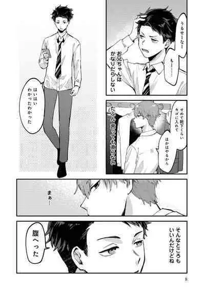 Boku wa Onii-chan no koto ga Suki desu. 1