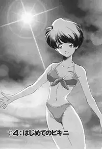 [Sada Ko-ji] Break Virgin