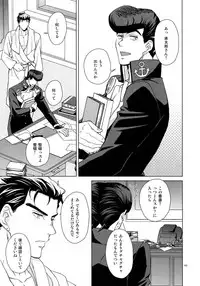 (Super The World 2018) [Chikadoh (Halco)] TRSK LOG (JoJo's Bizarre Adventure)