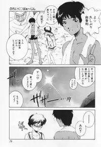 [Sada Ko-ji] Break Virgin