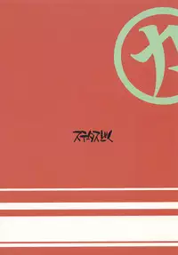 [Status Doku (Isawa Nohri)] Nain-chan to Ochin-chan (Dororon Enma-kun Meeramera) [Digital]