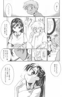 [James Hotate] Kimi ni Aetara