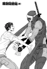 [Uchida Kaoru] Wakasama Onmitsuchou Ge