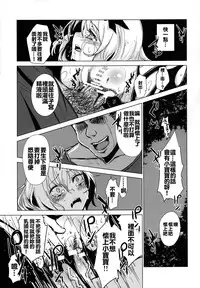 [Yaburi Dokoro (Hakano Shinshi)] Aki Chirashi Shizuha (Touhou Project) [Chinese] [oo君個人漢化] [Digital]