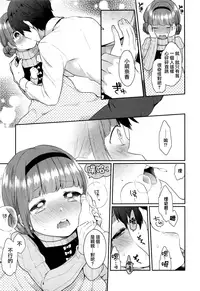 [majoccoid] Monaka-chan no Sexy Curry (COMIC Kairakuten XTC Vol. 6) [Chinese] [無邪気漢化組]