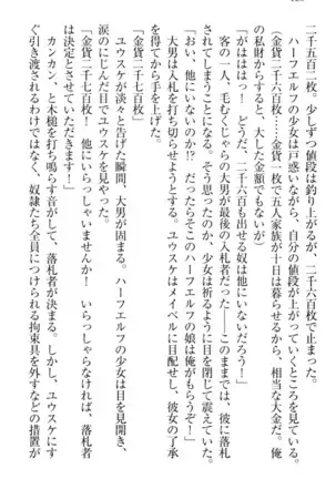 Tensei Joushu no Dorei Harem