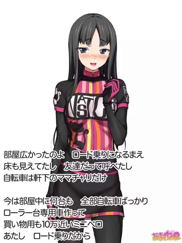 Nanase-chan NTR! Jitensha Diet Hen Ch. 41.3-47.1