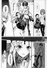 (COMIC1☆13) [70 Nenshiki Yuukyuu Kikan (Ohagi-san)] Sen no Ko o Haramu Mori no Shoujo - The girl of the woods with a thousand young (Fate/Grand Order) [Chinese] [琴叶汉化]