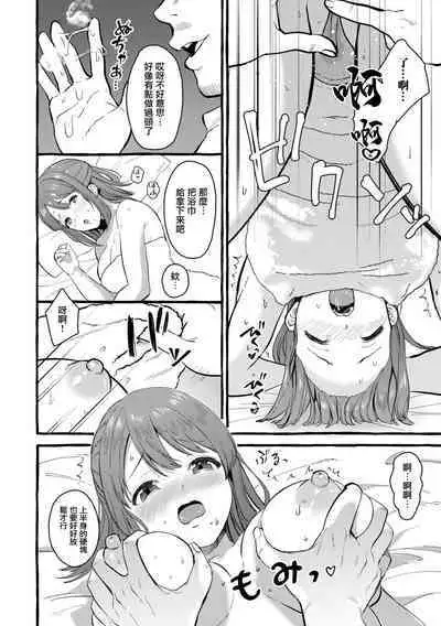 Tajiri Rina 26-sai | 田尻里奈 26歲